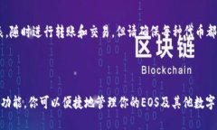 将EOS放入TPWallet中其实是一