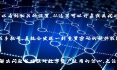 关于“tpWallet总资产怎么看