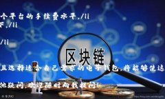 关于tpWallet转账到钱宝的手