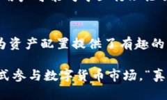 数字货币五行电子钱包是