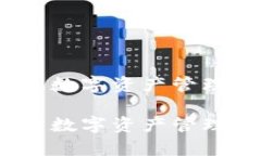 tpWallet：未来数字资产管理