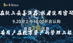 หย่tpWallet更新后如何顺