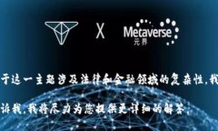 我理解您对加密货币钱包