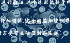 加密钱包转账的具体流程