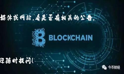 很抱歉，你在使用tpWallet时遇到了薄饼加载不出来的问题。这个问题可以由多个因素引起，比如网络连接不稳定、钱包的服务器问题、版本不兼容等等。以下是一些解决方法或建议，希望能帮到你：

### 1. 检查网络连接
确保你的设备连接到了稳定的互联网。有时候Wi-Fi信号不强或者移动数据网络不稳定都会导致加载问题。

### 2. 更新应用程序
确认你使用的tpWallet是最新版本。前往应用商店查看是否有更新，如果有，建议下载最新版本。

### 3. 清缓存
进入设备的设置，找到tpWallet的应用信息，选择清除缓存。有时缓存数据过多会影响应用性能。

### 4. 重启应用
关闭tpWallet并彻底从后台退出后，再次打开，有时重启应用可以解决临时问题。

### 5. 重新安装
如果以上方法都未能解决问题，可以尝试卸载tpWallet并重新安装。这意味着你需要重新设置你的钱包，因此请务必备份好你的助记词和私钥。

### 6. 查看官方公告
有时候，服务中断或维护会影响应用的正常使用。检查tpWallet的官方社交媒体或网站，看是否有相关的公告。

### 7. 联系客服
如果问题依然存在，可以联系tpWallet的客服团队，获取更专业的帮助。

希望这些建议能帮助你解决薄饼加载不出来的问题。如果有其他问题，也欢迎随时提问！