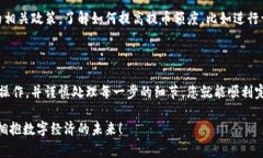 GOSS币提到TP Wallet的详细步