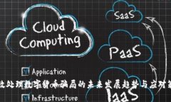 有效处理数字货币骗局的