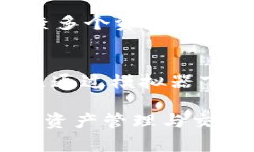 关于tpWallet是否可以在电脑上操作的问题，首先需要了解tpWallet是什么。tpWallet是一款多链钱包，通常用于管理加密货币和数字资产。它支持多个区块链网络，用户可以通过这款钱包发送和接收加密货币、查看资产余额，以及进行其他相关操作。

根据tpWallet的官方信息和用户社区反馈，tpWallet确实可以在电脑上进行操作。以下是一些相关的信息和步骤，帮助用户在电脑上使用tpWallet。

1. 使用tpWallet的Web版本
tpWallet提供了Web版本，用户可以直接通过浏览器访问。用户只需访问tpWallet的官方网站，选择相应的进入链接，即可在电脑上登录自己的钱包。这种方式方便快捷，用户不需要下载额外的软件，只需有稳定的网络连接。

2. 安装桌面应用
尽管tpWallet主要应用是在移动端，但许多用户选择通过模拟器在电脑上安装安卓应用，例如BlueStacks或NoxPlayer等。用户可以在这些模拟器中下载并安装tpWallet的安卓版本，从而在桌面操作。

3. 安全性考虑
无论是在移动设备还是电脑上使用tpWallet，安全性始终是用户关心的重点。确保您的电脑安全、系统防护到位，不要随意下载任何不明来源的软件，避免遭遇网络钓鱼和黑客攻击。建议用户定期更新密码，启用双因素验证，确保资产的安全。

4. 用户体验
很多用户反映，在电脑上操作tpWallet，界面展示更加清晰，操作也更为流畅。特别是在进行大额转账或者需要快速检查多个资产时，电脑的显示和操作体验远优于手机。用户还可以通过大屏幕更方便地查看当前的市场行情，做出更好的交易决策。

5. 综合评价
总体来看，tpWallet确实可以在电脑上操作，并且在很多情况下，电脑的操作体验更好。无论用户选择使用Web版本还是通过模拟器下载安装，tpWallet都提供了多种选择，让用户能够方便的管理自己的数字资产。

通过以上信息，希望大家能够更好地理解tpWallet在电脑上的操作可能性，确保在使用过程中安全无忧，顺畅进行数字资产管理与交易。如果您还有其他具体的问题或者需求，欢迎随时咨询！