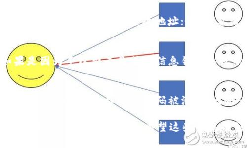 转出存放在tpWallet中的币需要按照一定的步骤来操作。以下是详细的步骤指导和相关注意事项：

步骤一：打开tpWallet
首先，确保你已经下载并安装了tpWallet应用。如果你还没有安装，可以在应用商店中搜索并下载。安装完成后，打开应用。

步骤二：登录你的账户
在打开tpWallet之后，输入你的账户信息进行登录。如果你的钱包有设置密码，确保输入正确以避免登录失败。登录后，你将看到钱包的主界面，显示你的资产。

步骤三：选择需要转出的币种
在主界面，找到你要转出的币种，点击进入该币种的详细页面。在这里，你可以看到你持有的余额和交易记录。

步骤四：点击转出或发送
通常，在币种页面上会有一个“转出”或“发送”的按钮。点击该按钮，进入转出页面。

步骤五：输入转出信息
在转出页面，你需要输入几个重要信息，包括接收地址、转出金额等。接收地址是你想要转币的地址，确保你输入的是正确的地址，因为虚拟币一旦发送，无法找回！

步骤六：确认交易
输入完信息后，仔细检查无误后，点击确认。在此阶段，你可能会被要求输入钱包密码或进行其他验证步骤，以确保交易的安全性。

步骤七：等待确认
交易发出后，你需要等待网络确认。在这段时间内，你可以在tpWallet中查看交易记录，直到交易状态显示为已完成。

相关注意事项
在进行转出操作时，有几个注意事项需要记住：首先，确保网络安全，建议在安全的网络环境下进行交易；其次，仔细核对接收地址；最后，要考虑转账的手续费，不同的币种转账费用可能不同。

问题一：如果我转币失败该怎么办？
如果转币失败，首先不要慌张。首先，你可以检查是否是网络问题，如果是，稍等片刻再尝试转出。如果是因为手续费不足或者信息错误导致的，可以重新检查并确认后再次尝试。在大多数情况下，失败的交易会返还到你的钱包中。

问题二：如何保护我的tpWallet账户安全？
保护账户安全是每个用户都面临的一个重要问题。首先，设置强密码，并定期更换。此外，可以启用双重认证功能，这样即使密码被泄露，攻击者也无法轻易进入你的账户。同时，避免在公共 Wi-Fi 环境下进行任何交易，以防止信息被窃取。

总之，通过上述步骤，你就能够顺利地从tpWallet中转出自己的虚拟币。在整个过程中，始终保持警惕，确保交易的安全性。希望这些信息能够帮助到你，真心希望你能享受到数字货币交易的乐趣和便捷！