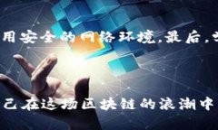 到账区块链钱包的类型及