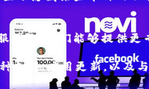 关于“tpWallet怎么不显示币”的问题，通常涉及到多种可能的因素。在此，我为您提供一些解决方案和可能的原因，希望能帮助您解决问题。

1. 检查网络连接
首先，确保您的设备处于良好的网络连接状态。tpWallet需要联网才能获取您的钱包信息。如果网络不稳定或断开，可能会导致币种信息无法显示。

2. 确认钱包地址
再次确认您输入的钱包地址是否正确。如果您输入了错误的地址，当然不会显示您所持有的币种。如果不小心输入了错误地址，请注意更改。

3. 检查币种支持情况
tpWallet可能不支持某些特定的币种。请查看您使用的tpWallet版本，确认是否被该钱包所支持。若不支持，可以考虑更换为支持的其他钱包。

4. 更新应用程序
有时候，应用程序可能存在bug，导致币种不显示。检查是否有可用的更新版本，更新后可能会解决问题。保持应用程序的最新状态也是非常重要的。

5. 查看安全设置
某些安全设置可能会导致显示问题，例如，您的tpWallet可能设置了隐藏某些币种的功能。请检查设置，确认所有预期显示的币种处于可见状态。

6. 联系客服支持
如果您采取以上措施仍未能解决问题，建议联系tpWallet的客服团队。他们能够提供更专业的支持和指导，帮助您解决钱包显示币种的问题。

总之，如果您的tpWallet不显示币，检查网络状况、确认地址、币种支持、应用更新，以及与客服沟通都可能帮助您解决问题。希望这些信息对您有所帮助！