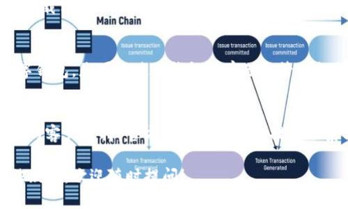 申请 TPWallet 的步骤如下：

1. 访问官方网站
首先，您需要访问 TPWallet 的官方网站。在浏览器中输入 TPWallet 的网址，确保您访问的是官方网站，以避免任何潜在的网络安全问题。

2. 注册账户
在官网上，您会看到一个“注册”或“开通账户”的按钮。点击这个按钮，您将被引导到注册页面。在注册页面上，您需要填写一些基本信息，如电子邮件地址和密码。

3. 验证电子邮件
完成注册后，系统会向您填写的电子邮件地址发送一封验证邮件。请检查您的收件箱（如果找不到，可以查看垃圾邮件文件夹），点击邮件中的链接完成验证。

4. 完成身份验证
为了确保账户安全，TPWallet 可能要求您进行身份验证。这通常涉及上传身份证件或其他相关文件。请按照系统的指示上传所需文件。

5. 设置二次验证（可选）
为了提高账户安全性，您可以选择启用二次验证。您可以通过下载相关的手机应用（如Authenticator）来设置该功能。这会为您的账户增加一道额外的安全防护。

6. 开始使用钱包
完成所有步骤后，您就可以登录 TPWallet，开始使用您的数字钱包。您可以使用钱包来存储和管理各种数字资产。

7. 求助与支持
如果在申请过程中遇到任何问题，不要犹豫，联系 TPWallet 的客户支持。官方网站上通常会提供联系方式或在线客服的选项。

希望这些步骤能帮助您顺利申请 TPWallet。如果您还有其他疑问，欢迎随时提问！