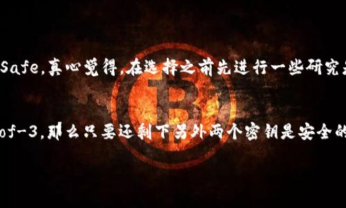 要制作一个多签钱包（Multisig Wallet），您可以按照以下步骤进行。这些步骤将帮助您理解多签钱包的基本概念及其制作过程。

什么是多签钱包？
多签钱包是一种加密货币钱包，它需要多个密钥才能进行交易。这种钱包的主要目的是提高安全性，确保没有单一的实体能够完全控制资金。它对于需要多个决策者共同同意后才能进行资金挪动的情况特别适用，例如公司资金的管理、合伙人的共同投资等。

制作多签钱包的步骤
以下是创建一个多签钱包的基本步骤：

1. 选择适当的钱包软件或平台
首先，您需要选择一个支持多签功能的钱包软件。常见的多签钱包有以下几种：
ul
  liElectrum/li
  liBitGo/li
  liGnosis Safe/li
  liCopay/li
/ul
这些软件都有各自的特点和功能，您可以根据需要进行选择。

2. 创建多签钱包
在选择的软件中，您通常会找到创建新钱包的选项。在这个过程中，您需要设置多个密钥的数量。例如，您可以选择 2-of-3 的配置，意味着需要3个密钥中的至少2个才能签名交易。

3. 设置密钥
创建钱包时，您需要生成不同的密钥。这些密钥可以通过软件生成，也可以通过硬件钱包进行生成。请确保妥善保管这些私钥，因为丢失私钥将导致无法访问资金。

4. 邀请合伙人添加其密钥
如果这个多签钱包是为了一个团队，您需要邀请其他合伙人或团队成员将他们的密钥添加到钱包中。通过创建钱包时提供的邀请链接或地址，其他人可以加入这个多签钱包。

5. 测试钱包的功能
创建完成后，测试钱包的功能是必要的。进行一次小额交易，并确保所有需要签名的密钥都能够正常工作。这是确保在真实场景中，可以顺利进行资金转移的重要一步。

注意事项
创建多签钱包时，有几个注意事项：
ul
  listrong私钥安全：/strong确保每个密钥的安全，并建议团队成员使用硬件钱包等安全方式存储私钥。/li
  listrong备份：/strong定期备份钱包信息和设置，确保在丢失设备后仍能恢复钱包。/li
  listrong法律和合规：/strong在某些国家或地区，使用多签钱包进行资金管理可能涉及法律问题，请确保遵守当地法律法规。/li
/ul

总结
多签钱包是加密货币世界中一种重要的安全设施，通过设定多个密钥，可以有效降低资金被盗或误用的风险。希望这篇文章能够帮助您理解如何创建多签钱包的基本流程。

常见问题

问题1：我可以在哪里找到与我团队合作的多签钱包？
有很多在线平台和钱包软件提供多签功能。您可以通过查看相关产品的用户评价和推荐来选择，例如 BitGo 和 Gnosis Safe。真心觉得，在选择之前先进行一些研究是非常必要的，这样可以避免未来出现不必要的问题。

问题2：如果我丢失了私人密钥，我该怎么办？
如果您丢失了某个私人密钥，您需要依赖其他拥有密钥的合伙人来帮助您恢复访问。如果您拥有多重签名的设置，例如2-of-3，那么只要还剩下另外两个密钥是安全的，您就可以通过他们进行恢复。有点遗憾的是，如果您丢失的密钥是必要的，且无法恢复，您就将无法访问该钱包中的资金。

通过以上信息，希望能够帮助您更好地理解多签钱包的概念及其制作过程。如有其他问题，随时询问！