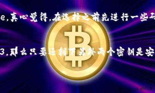 要制作一个多签钱包（Multisig Wallet），您可以按照以下步骤进行。这些步骤将帮助您理解多签钱包的基本概念及其制作过程。

什么是多签钱包？
多签钱包是一种加密货币钱包，它需要多个密钥才能进行交易。这种钱包的主要目的是提高安全性，确保没有单一的实体能够完全控制资金。它对于需要多个决策者共同同意后才能进行资金挪动的情况特别适用，例如公司资金的管理、合伙人的共同投资等。

制作多签钱包的步骤
以下是创建一个多签钱包的基本步骤：

1. 选择适当的钱包软件或平台
首先，您需要选择一个支持多签功能的钱包软件。常见的多签钱包有以下几种：
ul
  liElectrum/li
  liBitGo/li
  liGnosis Safe/li
  liCopay/li
/ul
这些软件都有各自的特点和功能，您可以根据需要进行选择。

2. 创建多签钱包
在选择的软件中，您通常会找到创建新钱包的选项。在这个过程中，您需要设置多个密钥的数量。例如，您可以选择 2-of-3 的配置，意味着需要3个密钥中的至少2个才能签名交易。

3. 设置密钥
创建钱包时，您需要生成不同的密钥。这些密钥可以通过软件生成，也可以通过硬件钱包进行生成。请确保妥善保管这些私钥，因为丢失私钥将导致无法访问资金。

4. 邀请合伙人添加其密钥
如果这个多签钱包是为了一个团队，您需要邀请其他合伙人或团队成员将他们的密钥添加到钱包中。通过创建钱包时提供的邀请链接或地址，其他人可以加入这个多签钱包。

5. 测试钱包的功能
创建完成后，测试钱包的功能是必要的。进行一次小额交易，并确保所有需要签名的密钥都能够正常工作。这是确保在真实场景中，可以顺利进行资金转移的重要一步。

注意事项
创建多签钱包时，有几个注意事项：
ul
  listrong私钥安全：/strong确保每个密钥的安全，并建议团队成员使用硬件钱包等安全方式存储私钥。/li
  listrong备份：/strong定期备份钱包信息和设置，确保在丢失设备后仍能恢复钱包。/li
  listrong法律和合规：/strong在某些国家或地区，使用多签钱包进行资金管理可能涉及法律问题，请确保遵守当地法律法规。/li
/ul

总结
多签钱包是加密货币世界中一种重要的安全设施，通过设定多个密钥，可以有效降低资金被盗或误用的风险。希望这篇文章能够帮助您理解如何创建多签钱包的基本流程。

常见问题

问题1：我可以在哪里找到与我团队合作的多签钱包？
有很多在线平台和钱包软件提供多签功能。您可以通过查看相关产品的用户评价和推荐来选择，例如 BitGo 和 Gnosis Safe。真心觉得，在选择之前先进行一些研究是非常必要的，这样可以避免未来出现不必要的问题。

问题2：如果我丢失了私人密钥，我该怎么办？
如果您丢失了某个私人密钥，您需要依赖其他拥有密钥的合伙人来帮助您恢复访问。如果您拥有多重签名的设置，例如2-of-3，那么只要还剩下另外两个密钥是安全的，您就可以通过他们进行恢复。有点遗憾的是，如果您丢失的密钥是必要的，且无法恢复，您就将无法访问该钱包中的资金。

通过以上信息，希望能够帮助您更好地理解多签钱包的概念及其制作过程。如有其他问题，随时询问！