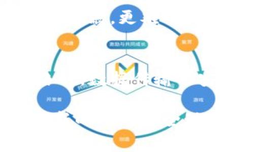 比特派被盗的原因可能涉及多个方面，包括用户安全意识不足、技术漏洞以及网络钓鱼等。以下是一些常见的原因：

用户安全意识不足
许多人在使用数字钱包时，并没有足够重视安全措施。他们可能使用简单或重复的密码，或者不定期更改密码。此外，一些用户会把私钥或助记词保存在不安全的地方，也可能导致资金损失。

技术漏洞
尽管比特派等数字钱包平台通常会采取多重安全措施，但技术漏洞仍然可能存在。如果平台本身出现了安全漏洞，攻击者可能利用这一点进行盗窃。因此，定期更新软件和系统是非常重要的。

网络钓鱼
网络钓鱼是数字货币盗窃中比较常见的手段。攻击者可能伪装成比特派的工作人员，通过电子邮件或社交媒体试图获取用户的登录信息。很多用户在没有警惕的情况下，可能会落入圈套，导致资金被盗。

社交工程攻击
有时攻击者使用社交工程的手段，通过获取用户的信任来窃取他们的账户信息。这种方法往往隐蔽，更难以防范，因为它利用了人类的同情和信任心理。

不安全的网络环境
很多用户在公共Wi-Fi环境中登入比特派等数字钱包，可能会遭到黑客的攻击。使用公共网络时，数据传输不安全，很容易被他人监听从而盗取敏感信息。

通过提高安全意识和使用适当的安全措施，可以有效降低被盗的风险。同时，用户也应留意最新的网络安全动态和技术发展，以便及时应对潜在的危险。