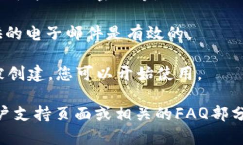 要重新注册 tpWallet，请遵循以下步骤：

1. **卸载现有应用**：如果您在手机上安装了tpWallet应用，首先请将其卸载。

2. **下载最新版本**：访问官方tpWallet网站或您使用的应用商店（如Google Play Store或Apple App Store）下载最新版本的tpWallet应用。

3. **安装应用**：根据您的设备，安装下载的应用。

4. **打开应用**：安装完成后，打开tpWallet应用。

5. **选择注册**：在应用的首页，您应该看到“注册”或“创建新账户”的选项。点击它。

6. **输入信息**：按照指示输入所需的个人信息，包括电子邮件地址、密码等。

7. **确认信息**：您可能需要确认电子邮件，以确保您提供的电子邮件是有效的。

8. **完成注册**：完成所有步骤后，您的tpWallet帐户将被创建，您可以开始使用。

如果您在注册过程中遇到任何问题，请查看tpWallet的客户支持页面或相关的FAQ部分以获取更多帮助。