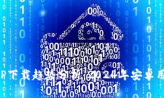 虚拟币钱包APP下载趋势分