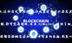 关于tpWallet是否需要注册的