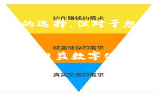 在讨论如何查看tpWallet中的私钥之前，让我们先了解一下私钥的重要性，以及它在区块链和加密货币管理中的关键风扉。

私钥的重要性
私钥是区块链世界中的“金钥匙”。它不仅可让你访问和管理自己的数字货币资产，更是保证你资金安全的核心。真心觉得，随着加密货币的普及，越来越多的人意识到拥有和管理自己的私钥是多么重要。当你想要查看甚至更改自己在tpWallet中的私钥信息时，绝对要提升警觉，因为一旦私钥泄露，你的资产可能一夜之间蒸发。

什么是tpWallet
tpWallet是一个用于管理多种数字资产的钱包，特别适合在去中心化生态系统中使用。它允许用户轻松、安全地存储和转移各种加密货币。尽管tpWallet的设计注重用户体验，可是当我们面对更敏感的信息如私钥时，仍然需要小心谨慎。

如何查看tpWallet中的私钥
在tpWallet中查看私钥的过程相对简单，但我们仍然需要谨慎对待。以下是几个步骤，帮助你安全地访问你的私钥：

ol
    listrong打开tpWallet/strong：确保你的tpWallet已成功安装，可以在手机或电脑上访问。/li
    listrong登录你的账户/strong：输入你的账户信息，确保你是账户的真正拥有者。这里涉及的安全性非常重要，因此要避免在不安全的网络环境中进行。/li
    listrong找到“设置”或“安全”选项/strong：一般来说，钱包的设置选项会在主界面的底部或侧边栏。这里可能会有一个选项显示为“导出私钥”或“查看私钥”。/li
    listrong验证身份/strong：为了保护你的账户，在大多数情况下，你需要输入你的密码或进行其他安全认证。请真心重视这一步，因为这是防止他人非法访问你账户的保护措施。/li
    listrong查看私钥/strong：完成所有步骤后，你应该能看到你的私钥。请注意，务必将其保存在安全的地方，不要随意分享给他人。/li
/ol

安全性提示
查看私钥后的首要任务是确保它的安全。这可能是你在数字资产管理中最重要的一步，绝对不容小觑。以下是一些安全措施：

ul
    li避免将私钥保存在在线文件或云服务中。/li
    li考虑使用硬件钱包来存放大的加密货币资产。/li
    li定期更改你的安全设置和密码。/li
    li学习并了解各种钓鱼攻击，以避免泄露私钥。/li
/ul

常见问题
在了解如何查看和保护私钥之后，可能会遇到以下常见问题。下面我们逐个进行解答。

h4问题一：如果我泄露了私钥，会发生什么？/h4
真心觉得，泄露私钥的后果是十分严重的。如果你不小心将私钥分享给了他人，甚至在不安全的平台上保存了私钥，都会导致资产被盗。攻击者只需利用你的私钥便可随意访问你的数字资产，并转移资金。极为遗憾的是，加密货币的交易通常是不可逆的，一旦资产被转移，就很难追讨。

h4解决方案/h4
如果你怀疑自己的私钥可能已经泄露，最好的方式是立即将所有资产转移到另一个新的钱包中。并且为了确保新钱包免受攻击，记住不要重用任何曾经使用过的私钥，也不要在相同的设备上创建新钱包。考虑使用不同的设备来维护钱包的安全性。

h4问题二：tpWallet可以导出私钥吗？/h4
有点遗憾的是，虽说tpWallet允许用户查看私钥，但并不一定意味着可以导出私钥。不同的钱包应用会有不同的设置和隐私政策。虽然tpWallet是个很不错的选择，但对于想要导出私钥的用户，可能会遇到限制。如果可能的话，建议查阅tpWallet的官方文档或获取支持帮助，以确保对该功能的最佳理解。

结束语
总之，私钥在加密货币管理中扮演着不可替代的角色。了解如何查看和保护你的私钥，不仅是掌握数字资产的基础，更是保护自己财产安全的必要条件。在这个日益数字化的时代，保持警惕和安全意识是我们每个人的责任和任务。希望每一位用户能在使用tpWallet的过程中，谨慎管理自己的私钥，享受安全的加密货币交易体验。

希望这篇文章可以帮助你理解如何安全地查看和管理tpWallet中的私钥，同时增强你的安全意识，让你的数字资产得以妥善保护。