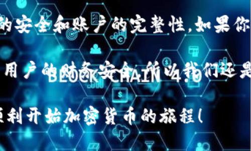 注册海外 tpWallet 的步骤如下：

### 第一步：下载 tpWallet 应用
1. **访问应用商店**：
   - 对于 iPhone 用户，访问 App Store。
   - 对于 Android 用户，访问 Google Play Store。
2. **搜索 tpWallet**：
   - 在搜索框中输入“tpWallet”，找到官方应用。
3. **下载安装**：
   - 点击下载并安装，等待应用程序自动完成下载。

### 第二步：启动 tpWallet 应用
1. **找到并打开应用**：
   - 在手机主屏幕找到安装的 tpWallet 图标，并点击打开。
2. **选择语言**：
   - 如果应用提供多种语言选项，选择你熟悉的语言，以便后续操作更为顺利。

### 第三步：创建账户
1. **选择注册**：
   - 在打开的首页上，通常会有“注册”或“创建账户”按钮，点击它。
2. **输入个人信息**：
   - 根据系统要求，输入基本的个人信息，如你的电子邮件地址、手机号码等。
3. **设置密码**：
   - 设置一个强密码，并确认密码。此密码在日后登录时需要使用。

### 第四步：验证身份
1. **电子邮件或短信验证**：
   - 系统可能会要求你通过电邮或短信进行身份验证。检查你的邮箱或手机，找到验证信息，并点击链接或输入验证码。
2. **安全提示**：
   - 有些钱包应用可能会要求你设置安全问题或启用双重身份验证，这增加了账户的安全性。

### 第五步：完成注册
1. **确认信息**：
   - 注册完成后，系统会显示你的账户信息。请仔细确认这些信息是否正确。
2. **开始使用**：
   - 恭喜你，你的 tpWallet 账户已经成功注册！现在你可以开始进行加密货币的操作了。

### 常见问题解答
在注册过程中，可能会遇到一些常见问题。以下是几个相关问题的解答：

#### 问题一：如果我没有收到验证邮件怎么办？
如果在注册后没有收到验证邮件，请先检查垃圾邮件文件夹。若仍然无法找到，可以尝试以下操作：
- 返回 tpWallet 应用，寻找重新发送验证邮件的选项。
- 重新输入你的电子邮件地址，确保准确无误。
- 可能的话，更换一个邮箱进行注册。

真心觉得，稍微不顺利的情况总会让人感到不安，不过只要按照步骤操作，解决问题还是很简单的！

#### 问题二：我可以使用同一个手机注册多个账户吗？
大部分情况下，tpWallet 不允许在同一设备上注册多个账户。这样做是为了保障用户的安全和账户的完整性。如果你需要为其他人注册账户，考虑根据他们的需求使用不同的设备或找到相应的解决方案。

有点遗憾的是，虽然我们可能希望多个账户在同一个设备上运行，但这是为了保护每个用户的财务安全，所以我们还是要遵守平台的规定。

这就是使用手机注册海外 tpWallet 的详细指南，希望这些信息能够帮助到你，让你顺利开始加密货币的旅程！