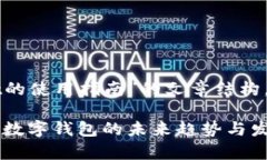 以下是关于“tpWallet的使用