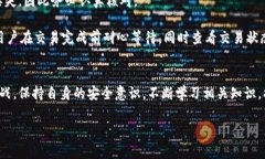 niaoti虚拟钱包与交易所：