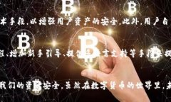   tpWallet的坏处：深度解析