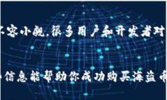 在tpWallet上购买海盗币（