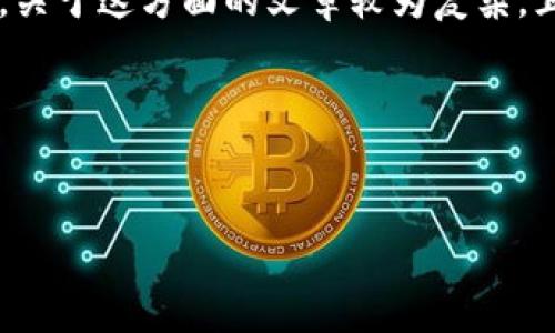 了解了，你提到的关键词“虚拟币已下线没钱包放”涉及的是虚拟货币市场上的变化和发展。关于这方面的文章较为复杂，且需要对不同的层面进行深入探讨。以下是可能的及关键词，以及对具体问题的进一步分析：

### 与关键词


未来虚拟币的趋势：当虚拟币下线和钱包消失时，我们该如何应对？