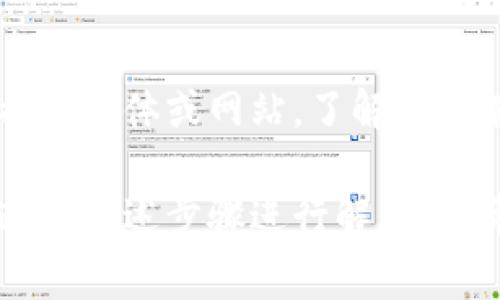 在使用 tpWallet 时，如果你注意到界面上出现一个感叹号（通常表示警告或需要关注的事项），这通常意味着系统检测到了某种问题或者需要用户进行某种操作。以下是处理这种情况的一些步骤和建议：

1. 检查网络连接
很多时候，钱包中的感叹号是由于网络连接不稳定引起的。请确保您的网络连接正常，可以尝试切换到不同的网络，如 Wi-Fi 或移动数据，确认网络状态良好。

2. 更新钱包版本
如果你的 tpWallet 版本较旧，可能会导致一些功能不正常。请检查应用商店中是否有可用的更新，并确保你使用的是最新版本的 tpWallet，保持软件更新是确保应用正常运行的关键。

3. 账户安全检查
有时候，感叹号可能暗示着帐户安全方面的问题，比如未完成的安全设置或可疑的活动。请仔细查看你的账户安全设置，确保你已经启用了两步验证等保护措施。如果有任何可疑的交易，请及时联系官方支持。

4. 查看资金状态
检查你的钱包余额及交易记录，确保你的资金安全。有时候，感叹号可能是由于余额不足或未完成的交易引起的。如果发现任何异常，请及时采取措施，例如与交易对方联系。

5. 联系客服
如果以上步骤都无法解决问题，最好直接联系 tpWallet 的客服团队。他们能提供更详细的帮助，并帮助你解决具体的问题。

6. 查询相关公告
有时候，钱包平台会发布公告，比如维护、故障或者其他重要通知。检查 tpWallet 的官方社交媒体或网站，了解是否有相关的公告，这可能会给你带来线索。

总的来说，当你在使用 tpWallet 时遇到感叹号，不必过于担心。多半情况下，问题是可以通过上述步骤进行解决的。希望这些建议能够帮助你，恢复钱包的正常使用！