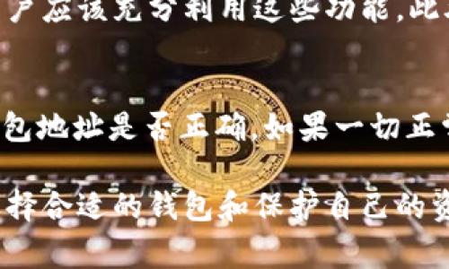 将数字货币放入tpWallet的过程可以归纳为几个步骤，以下是具体的操作步骤和注意事项。

步骤一：下载和安装tpWallet
首先，你需要从tpWallet的官方网站或应用商店下载并安装tpWallet。这款钱包支持多种数字货币，并且界面友好，使用方便。在下载安装完成后，打开tpWallet应用，按照提示进行账户注册和设置。

步骤二：创建或导入钱包
在tpWallet中，你可以选择创建一个新的钱包或者导入已有的钱包。如果你选择创建新钱包，系统会提供一个助记词，请务必妥善保存，因为丢失将无法找回。同时，设置一个强密码，以确保你的数字资产安全。

步骤三：获取钱包地址
创建或导入成功后，进入tpWallet的钱包界面。选择你想要存入的数字货币，例如比特币、以太坊等。在该货币的界面上，你会看到“接收”或“收款”按钮，点击后会显示出你的钱包地址。复制这个地址，确保准确无误，因为任何错位都会导致资产丢失。

步骤四：转账数字货币
通过你所使用的交易所或其他钱包，进行数字货币的转账操作。在转账时，粘贴你在tpWallet上复制的钱包地址，输入想要转账的金额，确认信息无误后，提交交易。转账过程一般需要一些时间，具体取决于区块链网络的拥堵情况。

步骤五：查询转账状态
在转账提交后，可以通过tpWallet查看交易状态。在钱包首页，点击相应的数字货币，查看交易历史。如果交易已被确认，你应该能够看到新增的余额。

步骤六：安全性注意事项
使用tpWallet进行数字货币管理时，务必注意安全性。始终保持软件更新，避免在公共网络环境下进行重要操作，如转账。定期备份你的钱包数据，确保不丢失访问权限。

可能相关的问题

h41. 如何确保tpWallet的安全性？/h4
我真心觉得安全性是使用数字货币钱包时最重要的一环。tpWallet提供了多重安全措施，如两步验证、密码保护等，用户应该充分利用这些功能。此外，建议用户定期备份助记词和私钥，绝不能将这些信息分享给任何人，保持隐私至关重要。

h42. 如果转账失败，应该怎么办？/h4
有点遗憾的是，转账有时会遇到延迟或失败的情况。这通常与网络拥堵或输入的信息错误有关。首先，检查你输入的钱包地址是否正确。如果一切正常，可以稍作等待，网络繁忙时交易确认可能需要更长时间。如果过久仍未到账，建议联系交易所的客服支持寻求帮助。

综上所述，将数字货币放入tpWallet并不是一个复杂的过程，只需几个简单的步骤即可完成。在这个数字化的时代，选择合适的钱包和保护自己的资产安全是每个投资者都应该重视的事情。