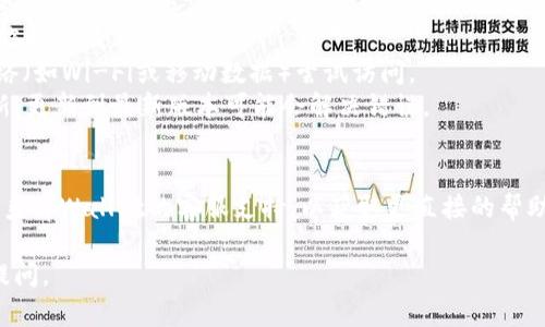 很抱歉，您遇到这样的情况。以下是一些可能的原因和解决办法：

可能的原因
1. **区块链确认延迟**：购买的币可能还在等待区块链的确认，尤其是在繁忙时段。通常需要几个区块的确认才能最终显示持有的数量。
2. **交易状态未更新**：钱包应用可能未及时更新交易记录，您可以尝试刷新应用或检查网络连接。
3. **网络问题**：如果您所用的设备连接到互联网不稳定，可能会导致数据获取失败，从而未能显示正确的币种数量。
4. **应用故障或更新**：如果tpWallet应用存在bug或未更新至最新版本，建议检查是否有可用的更新并进行安装。

解决办法
1. **检查区块链状态**：您可以在相关的区块浏览器上查询您的交易状态，了解是否已经完成确认。
2. **重启应用**：退出tpWallet并重新启动，有时这能解决临时的显示问题。
3. **网络检查**：确认您的网络连接无误，切换到不同的网络（如Wi-Fi或移动数据）尝试访问。
4. **更新应用**：访问应用商店检查tpWallet是否需要更新，更新到最新版本可能会解决错误。

总结
如果在尝试以上方法后仍未能解决您的问题，您可以考虑联系tpWallet的客服支持，以获取更直接的帮助。他们可能会提供专业的技术支持，让您尽快恢复正常使用。

希望这些建议能帮助您解决问题！如果还有其他疑问，欢迎提问。