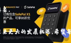   关于冰币未来发展趋势与