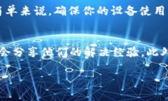 在尝试安装tpWallet后遇到问