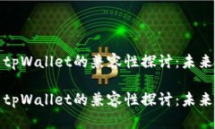 小狐狸钱包与tpWallet的兼容