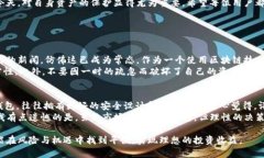 关于“tpWallet”的风险问题