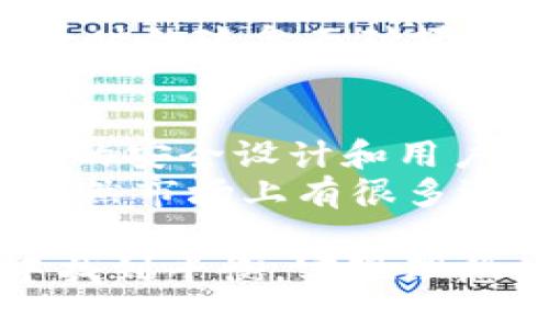 关于“tpWallet”的风险问题，这是一个值得关注的话题。在讨论之前，我们应该了解什么是tpWallet，它的功能以及它在加密货币钱包中的位置。接下来，我们将对tpWallet的风险进行深入分析，探讨它的安全性、用户隐私保护、可能的风险因素，以及如何降低使用中的风险。

什么是tpWallet？
tpWallet是一款专注于加密货币管理的钱包应用，它支持多种主流加密货币的存储和交易。作为一种数字钱包，tpWallet的主要作用是帮助用户安全地存储、发送和接收加密货币。近年来，随着区块链技术的不断发展，加密货币的使用越来越广泛，数字钱包的需求也随之增加。tpWallet凭借其友好的用户界面和多样化的功能，吸引了不少用户。

tpWallet的安全性
在使用tpWallet之前，用户最关心的往往是安全性。毕竟，加密货币一旦丢失，将很难找回。tpWallet采用了一系列安全措施来保护用户的资产，比如使用私钥加密、两步验证和多重签名等。尽管如此，数字资产的安全性仍然是一个相对复杂的话题，尤其是在网络安全日益严峻的今天。

用户隐私保护
除了安全性，用户的隐私保护同样重要。tpWallet声称不存储用户的私钥和交易记录，这意味着用户的个人数据不会被泄露。然而，考虑到区块链的透明性，虽然交易记录是匿名的，但一旦用户的身份与钱包地址关联起来，隐私依然可能受到威胁。因此，在使用tpWallet时，用户需要谨慎选择交易时机和方式，以保护自己的隐私。

tpWallet可能面临的风险
尽管tpWallet本身具备一定的安全性和隐私保护特性，但用户在使用过程中依然可能面临各种风险：
ul
    listrong被黑客攻击的风险：/strong加密货币领域的黑客攻击事件屡见不鲜。尽管tpWallet采取了一系列保护措施，但没有任何系统是绝对安全的。/li
    listrong用户错误操作：/strong由于用户操作失误而导致的资产损失也是常见风险。例如，发送到错误地址或误删钱包文件等。/li
    listrong第三方应用的风险：/strong在使用tpWallet与其他交易平台或服务时，用户需要谨慎选择可信的第三方应用，因为它们可能会导致安全漏洞。/li
    listrong市场波动风险：/strong加密货币市场的波动性非常大，tpWallet使用者也需时刻关注市场动态，做好风险控制。/li
/ul

如何降低使用中的风险
为了降低在使用tpWallet时可能遭遇的风险，用户可以采取以下几点建议：
ul
    listrong定期备份私钥：/strong确保定期备份钱包的私钥，并将其存储在安全的位置，以防止丢失。/li
    listrong保持软件更新：/strong定期更新tpWallet及相关软件，确保自己的钱包使用最新的安全技术。/li
    listrong使用强密码：/strong创造一个复杂且独特的密码，不要与其他账户共用。/li
    listrong开启两步验证：/strong启用两步验证功能，即使密码被盗，黑客仍然难以访问您的账户。/li
/ul

总结
总的来说，tpWallet在安全性和隐私保护上措施都较为完善，但用户在使用过程中也需保持警惕，防范潜在的风险。在加密货币投资日益流行的今天，对自身资产的保护显得尤为重要。希望每位用户都能在使用tpWallet时，严守安全措施，降低风险，享受加密货币带来的便利。

相关问题讨论

问题一：tpWallet会被黑客攻击吗？
诚然，tpWallet虽然采取了各种安全措施，但在当前的网络环境下，黑客的攻击手段层出不穷。我们经常听说加密货币交易所和钱包遭到黑客攻击的新闻，仿佛这已成为常态。作为一个使用区块链技术的数字钱包，tpWallet也不可能完全避免黑客攻击。但值得注意的是，tpWallet在加密和安全协议上做了，尽可能减少被攻击的风险。
所以，用户在选择使用tpWallet时，除了依赖软件本身的安全性外，还需要时刻提高自我保护意识。例如，定期检查账户，以及保持敏感数据的私密性。此外，不要因一时的疏忽而破坏了自己的资产安全。有时候，真心觉得，防御黑客攻击不仅仅体现在软件上，更在于我们每个人对“安全”的重视程度。

问题二：如何选择安全的加密货币钱包？
选择安全的加密货币钱包是一个重要的决定，毕竟这直接关系到我们的资产安全。首先，用户可以关注钱包的口碑和用户反馈。一款声誉良好的钱包，往往拥有更好的安全设计和用户服务。真心觉得，评估钱包的时候，可以从安全性、操作便捷性、费用和技术支持四个方面综合考虑。
其次，用户还可以对比不同钱包的功能，查看其是否支持多种主流币种，能否提供必要的交易功能等。用心选择，总能找到适合自己的钱包。最后，我有点遗憾的是，虽然市场上有很多选择，但理性的决策永远是最重要的，无论选择哪款钱包，都务必保持安全第一的理念。

总之，tpWallet作为一款加密货币钱包，其安全性与风险控制措施在不断完善之中，但用户的警觉和自我管理同样不可或缺。希望每位投资者都能在风险与机遇中找到平衡，实现理想的投资收益。