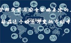 在区块链技术中，尤其是