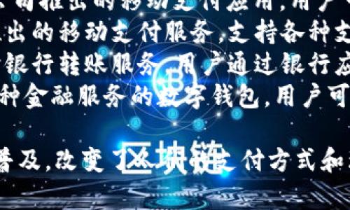 常用的数字钱包名称包括：

1. **PayPal** - 全球知名的数字支付平台，用户可以通过它进行在线购物和转账。
2. **Apple Pay** - 苹果公司推出的移动支付和数字钱包服务，支持在商店和在线支付。
3. **Google Pay** - 谷歌提供的电子支付服务，用户可以将信用卡和借记卡信息存储在手机上。
4. **Venmo** - 主要在美国流行的社交支付应用，用户可以轻松地进行小额转账。
5. **Alipay（支付宝）** - 中国的主要数字支付平台，用户可以使用它进行购物、支付和转账。
6. **WeChat Pay（微信支付）** - 微信内置的支付功能，广泛用于中国的日常消费和转账。
7. **Cash App** - 由Square公司推出的移动支付应用，用户可以轻松进行资金转账和投资。
8. **Samsung Pay** - 三星推出的移动支付服务，支持各种支付方式。
9. **Zelle** - 美国的一种即时银行转账服务，用户通过银行应用发送和接收款项。
10. **Revolut** - 一款提供多种金融服务的数字钱包，用户可以进行货币兑换和投资。

这些数字钱包在全球范围内日益普及，改变了人们的支付方式和理财习惯。