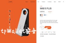 如何通过tpWallet安全购买火