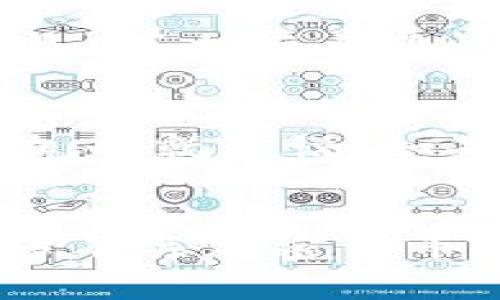  TP数字钱包的使用指南与趋势分析 / 
 guanjianci TP数字钱包, 数字钱包使用教程, 区块链, 加密货币 /guanjianci 

什么是TP数字钱包？
在数字化时代，支付方式正在悄然发生变化。TP数字钱包作为新兴的数字支付工具，正受到越来越多用户的关注。简单来说，TP数字钱包是一种基于区块链技术的加密货币钱包，能够帮助用户存储、管理和交易各种数字资产。同时，它支持多种加密货币的交易，如比特币、以太坊等，让用户拥有更广泛的投资选择。

TP数字钱包的特点
TP数字钱包不仅方便实用，还具有许多独特的特点。首先，它采用顶尖的安全技术，确保用户的数字资产安全。用户通过钱包生成的私钥与公钥进行加密，实现资产的安全管理。其次，TP数字钱包友好的界面设计使得新手用户也能轻松上手，不需要复杂的学习曲线。此外，它的快速交易功能使得用户可以迅速进行资产转移，特别适合需要实时交易的场景。

TP数字钱包的使用步骤
接下来，让我们来详细解析如何使用TP数字钱包。

h4第一步：下载与安装/h4
首先，用户需要前往TP数字钱包的官方网站或应用商店下载相应的应用程序。需要注意的是，官方渠道的下载链接非常重要，确保下载的是正版软件以避免安全隐患。

h4第二步：注册账户/h4
下载完成后，打开应用程序，用户需要创建一个账户。这通常需要填写一些基础信息并设定安全的密码。为了进一步保障财产安全，TP数字钱包还可能要求用户通过电子邮件或手机验证码进行验证。

h4第三步：生成私钥与助记词/h4
在创建账户的过程中，TP数字钱包会为你自动生成一组私钥和助记词。用户务必将这些信息妥善保存，这不仅是登陆账户的凭证，更是恢复资金的重要方式。一旦丢失，用户将无法再恢复钱包中的资产。

h4第四步：充值资产/h4
在完成初步设置后，用户可以通过转账的方式将符合TP数字钱包支持的加密货币充值到自己的账户中。通常在应用中都有“充值”或“接收”的按钮，用户可以根据指引获取自己的地址，以方便其他用户进行转账。

h4第五步：进行交易/h4
充值完成后，用户就可以开始进行交易了。当用户想要向其他地址发送加密货币时，选择“发送”功能，输入收款地址和金额，审核无误后即可进行交易。TP数字钱包会及时更新交易状态，确保用户能实时掌握交易进度。

h4第六步：安全管理/h4
在使用TP数字钱包过程中，安全管理是重中之重。建议定期修改密码，避开公共网络环境进行交易，并时常检查账户的异地登录情况，以防止不必要的安全风险。

TP数字钱包的未来趋势
真心觉得，TP数字钱包及其背后区块链技术的发展前景广阔。随着加密货币的普及，越来越多的传统金融机构开始接受数字钱包作为合法的支付方式。可以预见的是，随着用户基数的扩大和技术的不断提升，TP数字钱包的应用场景将更加丰富，可能会与电子商务、社交网络等领域深度结合，带来新的商业模式。

常见问题解答
h41. TP数字钱包安全吗？/h4
这是一个非常重要的问题！在我个人的使用经验中，TP数字钱包确实在安全性上做得相当不错。它不仅使用了先进的加密技术来保护用户数据，还支持多种身份验证方式，让黑客入侵变得极其困难。但是，我也有点遗憾地看到，数字货币市场本身存在的风险，不仅包括技术问题，还有市场的波动，所以用户在使用时一定要谨慎，做好风险评估。保持私钥和助记词的保密性是非常重要的一步，千万不要轻易分享给他人！

h42. 使用TP数字钱包需要支付费用吗？/h4
关于费用，我认为这是一个用户比较关心的话题。TP数字钱包的使用是免费的，但是用户在进行交易时可能会承担一定的网络费用。网络费用是区块链交易的一部分，通常会根据网络的拥堵情况而波动。也就是说，如果有很多人在同时进行交易，费用可能会变高。这时候，为了节省成本，用户可以选择在网络不拥堵时进行交易，真心觉得这样的安排能够帮助我们更好地管理财务。

总结
总而言之，TP数字钱包作为一种新兴的支付方式，为我们提供了更加方便、安全的数字资产管理选择。随着时间的推移，它的功能和服务都在不断升级。用户在使用的过程中，也要时刻保持警觉，学习更多有关加密货币和区块链的知识，以便更好地利用这一工具。在未来的数字经济中，TP数字钱包无疑会迎来更广阔的前景，让我们拭目以待吧！