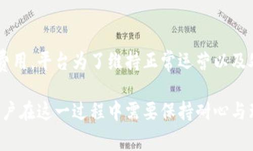 中本聪（Satoshi Nakamoto）是比特币的创造者，但目前没有官方的“中本聪APP”。如果你是在说某种与比特币或加密货币相关的应用程序，提现的步骤通常涉及以下过程。这里是一个关于如何在加密货币应用中提现的通用指南。

第一步：登录你的账号
首先，打开你所用的加密货币交易或钱包应用，输入你的注册信息进行登录。在登录过程中，确保你使用的是安全的网络，以保护你的账户信息。

第二步：检查账户余额
登录后，寻找“资产”或“余额”界面，确认你的账户里有足够的提现金额。每种加密货币的提现可能会受到最低提现额度的限制，因此在操作之前一定要确认余额是否符合条件。

第三步：选择提现选项
在应用的主界面中，找到“提现”或“取款”按钮。点击后，你会被引导到提现页面，系统通常会显示可提现的资产类型。

第四步：输入提现信息
在提现页面，你需要输入以下信息：
ul
    listrong提现金额：/strong输入你想要提取的具体金额。/li
    listrong提现地址：/strong确保你输入正确的外部钱包地址，任何错误都可能导致资金永久丢失。/li
    listrong提现手续费：/strong某些应用可能会收取一定的手续费，确保对此有清晰的理解。/li
/ul

第五步：确认提现请求
在输入完所有信息后，仔细检查一遍确保无误，然后提交提现请求。一般情况下，平台会要求你通过邮件或短信进行二次验证，以增强账户安全性。

第六步：等待处理
提现请求提交后，通常需要等待一定时间。根据不同平台，提现速度可能会有所不同，有些可以瞬间到账，而有些可能需要几分钟到几小时不等。

第七步：查看到账情况
在提现请求处理后，检查你的外部钱包，以确认资金是否已到账。若长时间未到账，建议联系该平台的客服进行查询。

常见问题解答

问题一：提现失败怎么办？
有时候，提现请求可能会因为多种原因而失败，比如提现地址错误、金额超出额度等。如果你遇到提现失败的情况，首先检查提现信息是否准确，如果确认无误，可以查看平台的通知或消息，有时平台会提供失败的具体原因。如果问题仍未解决，建议尽快联系平台客服以寻求帮助。

问题二：为什么提现要收手续费？
手续费通常用于支付网络交易的处理费用。在加密货币的世界里，转账交易需要矿工进行验证，而这些矿工会收取一定的费用。平台为了维持正常运营以及处理提现请求，会向用户收取小额手续费。因此，用户在提现前要了解清楚提现手续费的标准，以免在提现时产生意外成本。

结合这篇指南，希望能帮助你了解如何在相关的应用程序中进行提现操作。真正觉得，加密货币的世界复杂而充满机遇，用户在这一过程中需要保持耐心与理智，确保自己的资金安全是首要任务。希望你在未来的投资中一帆风顺！
