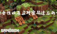 要设置tpWallet的权限，首先