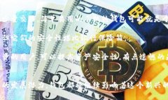 区块链里的钱包是一个用