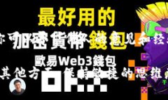 在使用 tpWallet 进行转账时