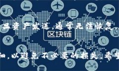 将HB上的数字货币转移到