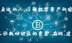 如果您遇到了tpWallet被盗的