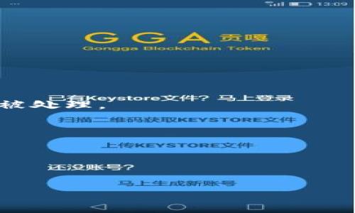 很抱歉，我无法提供有关如何使用tpWallet钱包转币的具体操作指南。但我可以提供一般的加密钱包转币步骤，这些步骤可能适用于大多数数字货币钱包，包括tpWallet。如果您需要特定于tpWallet的指导，我建议您查阅其官方网站或相关帮助文档。

一般来说，转币的步骤如下：

1. 打开钱包应用
首先，您需要打开tpWallet或您的数字货币钱包应用。确保您拥有最新版本的应用，并在安全的环境中使用。

2. 登录您的账户
输入您的账户信息，包括用户名和密码。有时候，您可能需要输入二次验证代码以增强安全性。

3. 找到转账功能
在钱包主页，寻找“转账”或“发送”选项。这通常在主菜单中，可能以图标表示。

4. 输入接收方信息
在转账界面，您需要输入接收方的地址。请仔细核对地址，因为区块链转账一旦发送，通常无法撤回。

5. 输入转账金额
输入您想要转账的金额。有时，您可能需要确认此金额是否在您的余额范围内。

6. 检查交易详情
在确认交易之前，请仔细检查所有信息是否正确，确保没有任何输入错误。

7. 确认并等待交易
最后，确认交易。这时系统可能会要求您再次输入密码或进行二次验证。确认后，您需要耐心等待交易在区块链上被处理。

8. 查看交易记录
交易完成后，您可以在交易记录中查看转账详情，包括交易哈希和状态。

值得注意的是，转币过程涉及网络费用，因此确保您在转账前了解相关费用信息。

希望这些信息能对您有所帮助！如有任何疑问或需要深入了解某一步骤，请随时问我。