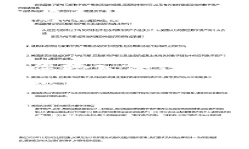 要在tpWallet中输入助记词，您可以遵循以下步骤：

### 第一步：打开tpWallet应用
确保您已经下载并安装了tpWallet应用。打开应用后，您将看到主界面。

### 第二步：选择恢复钱包
在主界面上，通常会有“恢复钱包”或“导入钱包”的选项。点击此选项，开始恢复您的钱包。

### 第三步：输入助记词
接下来，您需要输入您的助记词。助记词通常由12个或24个单词组成，每个单词之间用空格分开。确保您准确无误地输入每个单词，避免拼写错误。

- **示例格式**：`apple banana orange grape ...`

### 第四步：设置新密码
在输入助记词后，您可能需要为钱包设置一个新密码。这是为了保护您的钱包安全。请确保密码强度高且容易记住。

### 第五步：完成恢复
确认信息无误后，点击“恢复”或“确认”按钮。等待几秒钟，您的钱包将会恢复，您可以查看余额和交易记录。

### 附加提示
- **确保隐私**：在公共场所输入助记词时，请确保没有人能看到您输入的信息。
- **备份助记词**：为了保障资产安全，请务必在安全的地方备份您的助记词。

如果您在输入过程遇到任何问题，可以查阅tpWallet的官方文档或者联系客服以获取支持。