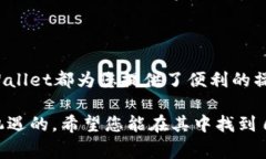 如何使用tpWallet进行充值：